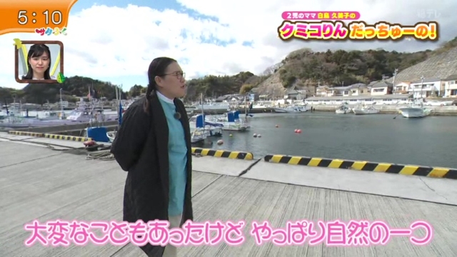 福島 久実子様用ページ いわきの今を楽しむ！：サタふく - FTV 福島テレビ